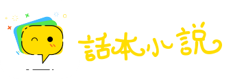 户枢不蠹网